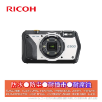 理光 便攜型數(shù)碼相機(jī) RICOH G900 三防相機(jī) 工業(yè)用 防水?防塵?抗沖擊?耐腐蝕性