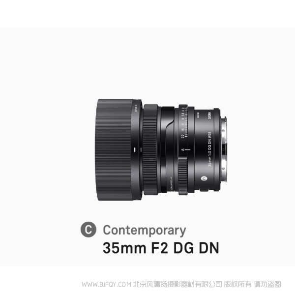 適馬 SIGMA 35mm F2 DG DN  Contemporary 經典定焦鏡頭 攝影師經典焦段