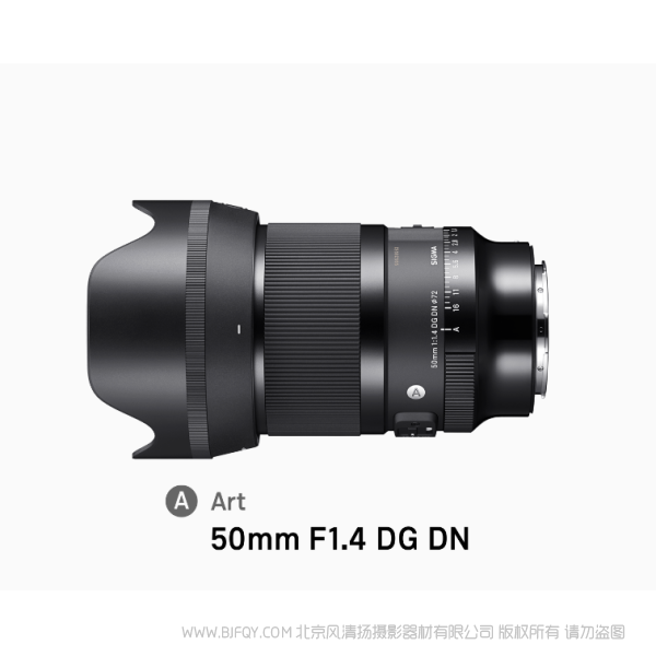 適馬 50mm F1.4 DG DN Art 無反相機 標準鏡頭 