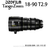 DZOFILM Tango ZOOM 探戈系列 變焦電影鏡頭 Super35 畫幅 5倍變焦