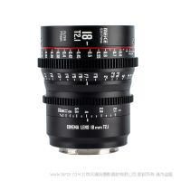 MEKE 美科 S35 Prime 18mm T2.1 Super35 電影鏡頭 適配：佳能-EF/ 專業(yè)攝影機(jī)-PL