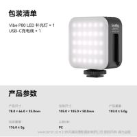 斯莫格 SmallRig Vibe P80 LED 補光燈 3482B