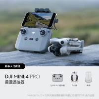 大疆 DJI Mini 4 Pro（普通遙控器） 無人機 航拍飛行器 大疆迷你4炮