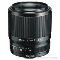 Tokina 圖麗 atx-m 33mm F1.4 X PLUS  STANDARD PRIME APS-C畫幅  富士X卡口微單相機適用