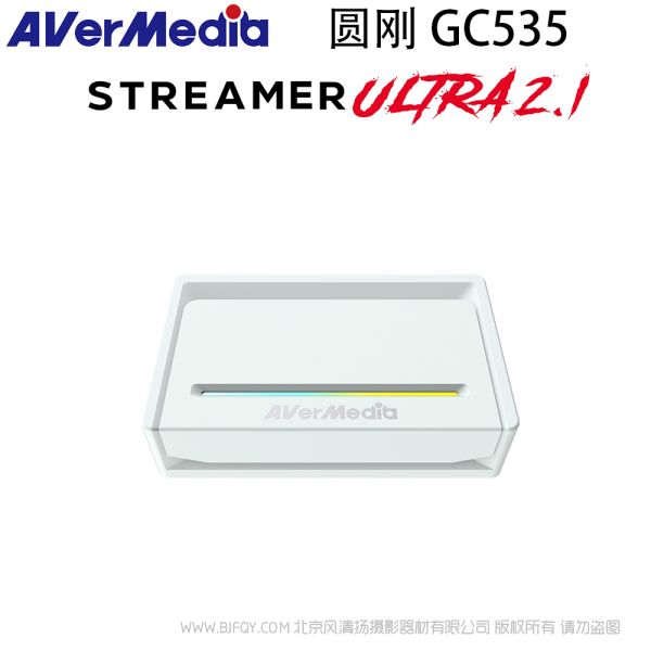 Avermedia 圓剛 Streamer Ultra2.1 HDMI2.1 視頻采集卡 4K60P采集能力