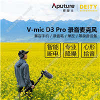 愛圖仕Deity V-mic D3 Pro麥克風 手機直播吃播單反錄音采訪話筒