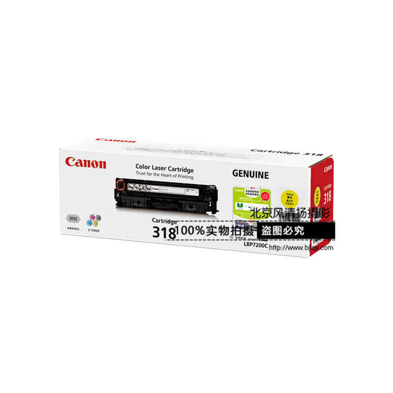 Canon/佳能 原裝硒鼓 CRG318Y（適用LBP7660Cdn/7200Cd/7200Cdn）