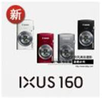 Canon/佳能 IXUS 160 數(shù)碼相機(jī)【已停產(chǎn)】