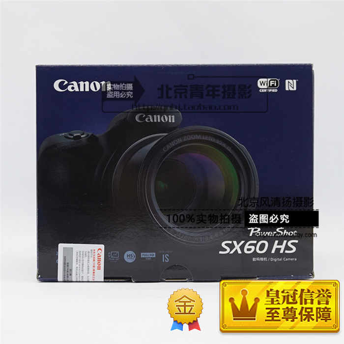 【停產(chǎn)】Canon/佳能 PowerShot SX60 HS 65倍 國行正品 現(xiàn)貨 順豐包郵