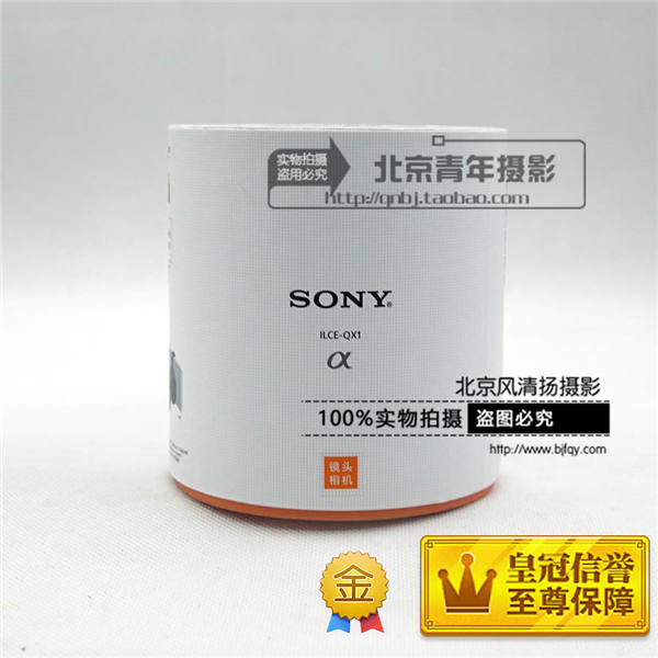 【停產】Sony/索尼 ILCE-QX1鏡頭式微單數碼相機標準單機身(不含鏡頭)