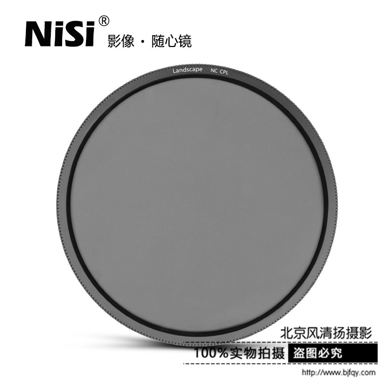 NiSi 耐司100mm V5 專業方形濾鏡支架系統方鏡套裝專用CPL偏振鏡