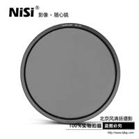 NiSi 耐司100mm V5 專業方形濾鏡支架系統方鏡套裝專用CPL偏振鏡