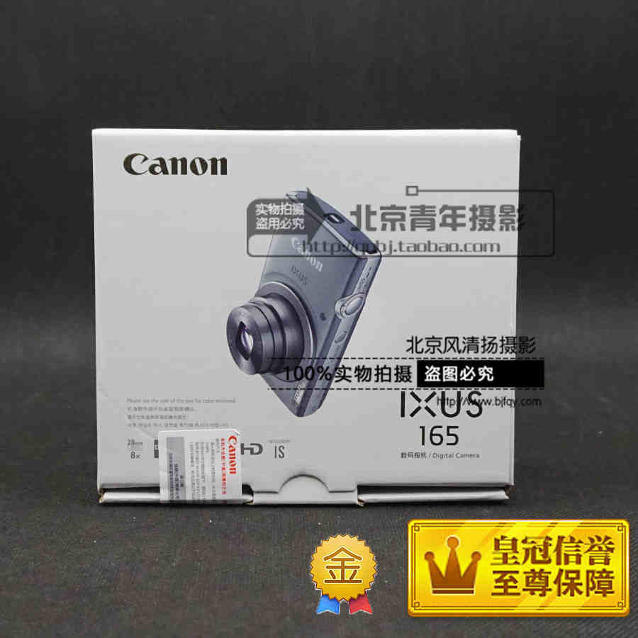 Canon/佳能 IXUS 165 數(shù)碼相機(jī)【已停產(chǎn)】