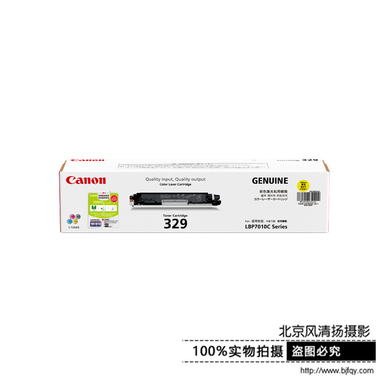 Canon/佳能 原裝硒鼓 CRG329Y (適用LBP7010C、LBP7018C)