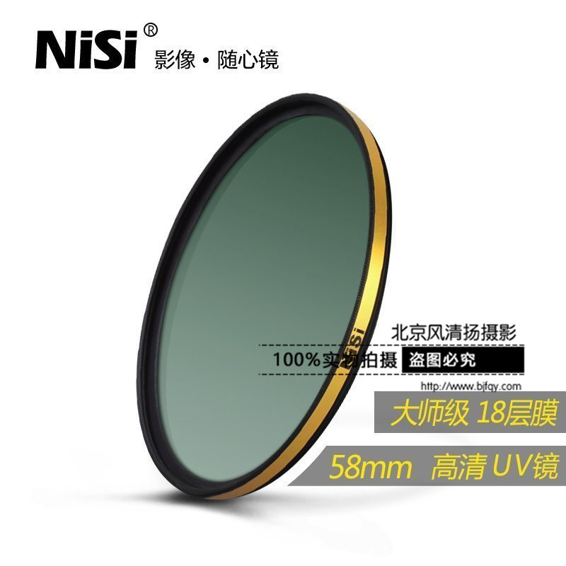 uv鏡 nisi耐司LR多膜保護(hù)鏡尼康佳能單反鏡頭濾光鏡套裝58mm 濾鏡