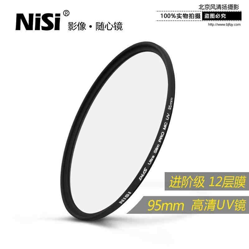 uv鏡 nisi耐司MC多膜保護(hù)鏡尼康佳能單反鏡頭濾光鏡套裝95mm 濾鏡