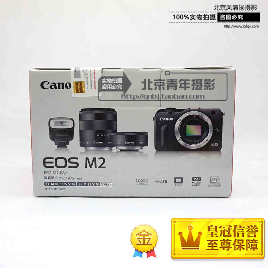 Canon/佳能 EOS M2 雙頭套機 18-55,22定 EOSM2套機 微單 國行