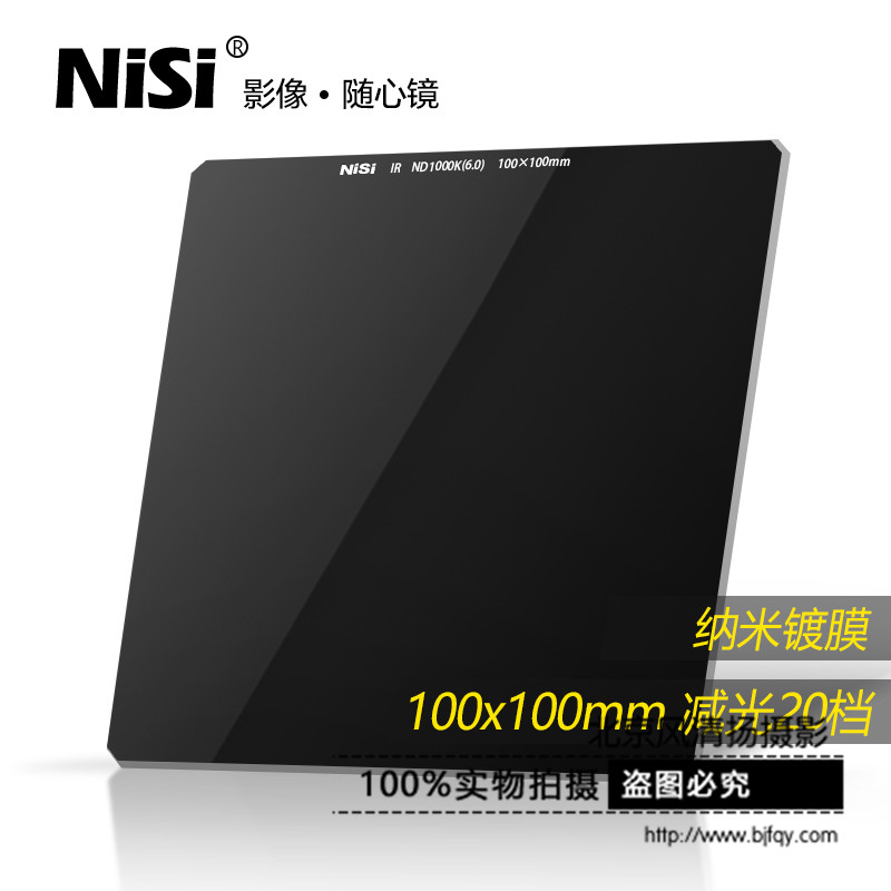 ND鏡6.0中灰鏡ND1000K耐司100mm插片濾鏡中灰密度鏡方形減光鏡