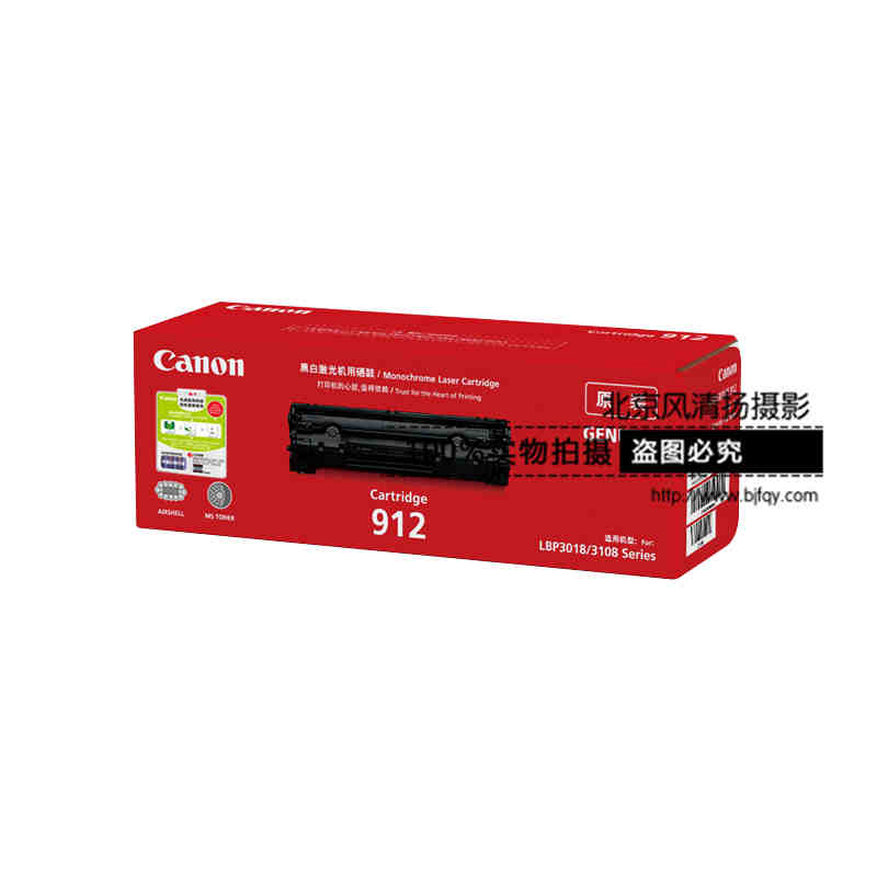 Canon/佳能 原裝硒鼓 CRG912(適用LBP3018、LBP3108)