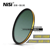 uv鏡 nisi耐司LR多膜保護(hù)鏡單反鏡頭濾光鏡58 67 72 77 82mm 濾鏡