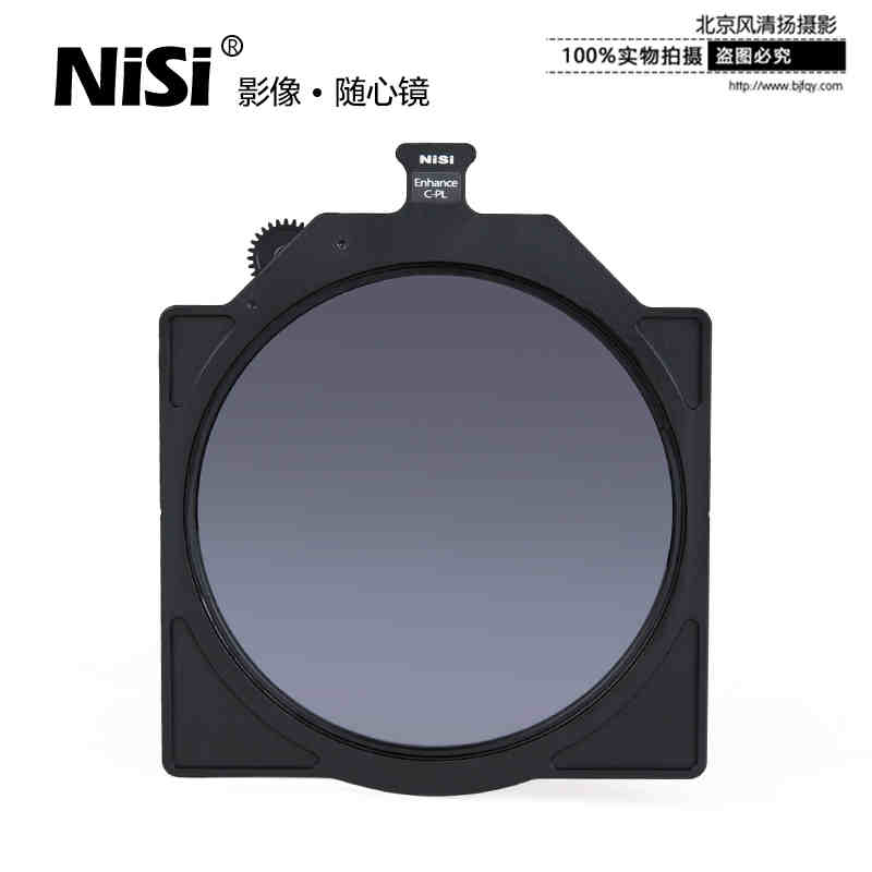 Nisi耐司 4x5.65 可調增艷CPL鏡 偏振鏡 偏光鏡 攝影攝像電影濾鏡