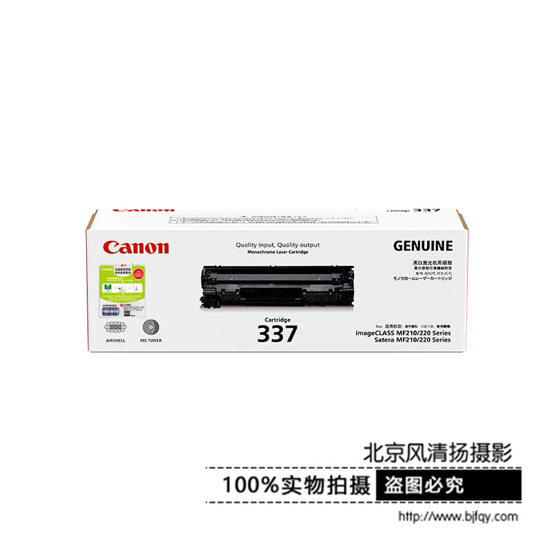 Canon 佳能原裝硒鼓 CRG337（適用iC MF249dw/246dn/F229dw）