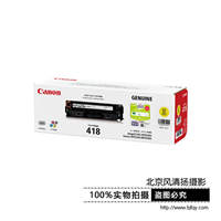 Canon/佳能 原裝硒鼓CRG418Y(適用iC MF8380Cdw/8350Cdn/8580Cdn)