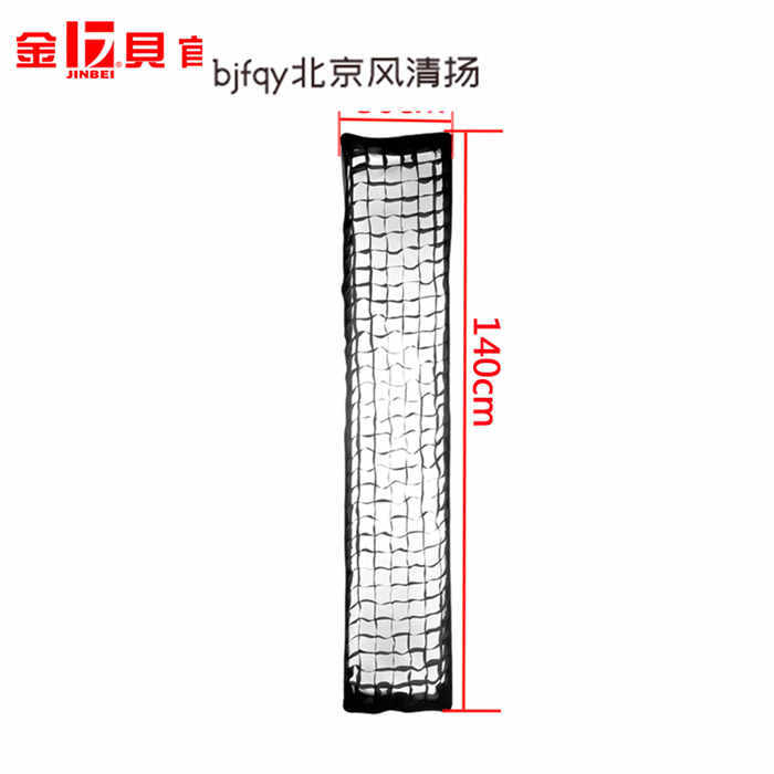 金貝閃光燈格柵型號K-30*140傘形柔光箱用配件柵格專用格柵補光箱