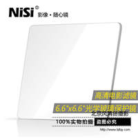 NiSi 耐司 電影濾鏡 6.6x6.6 高清光學玻璃純保護鏡 防水防刮防污