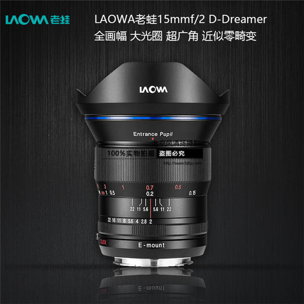 LAOWA老蛙 D-Dreamer15mm F2 ZERO-D FE無反交換式鏡頭