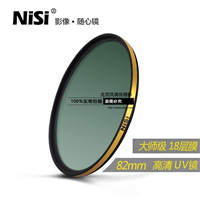 uv鏡 nisi耐司LR多膜保護(hù)鏡尼康佳能單反鏡頭濾光鏡套裝82mm 濾鏡