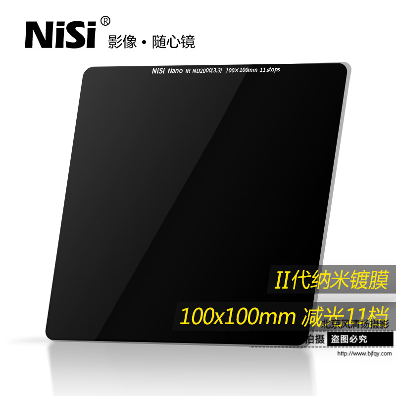 耐司 100mm ND鏡 3.3中灰鏡  ND2000 中灰密度鏡 方鏡 方形減光鏡