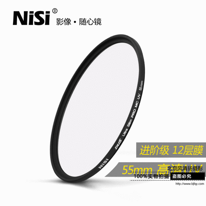 uv鏡 nisi耐司MC多膜保護鏡尼康佳能單反鏡頭濾光鏡套裝55mm 濾鏡