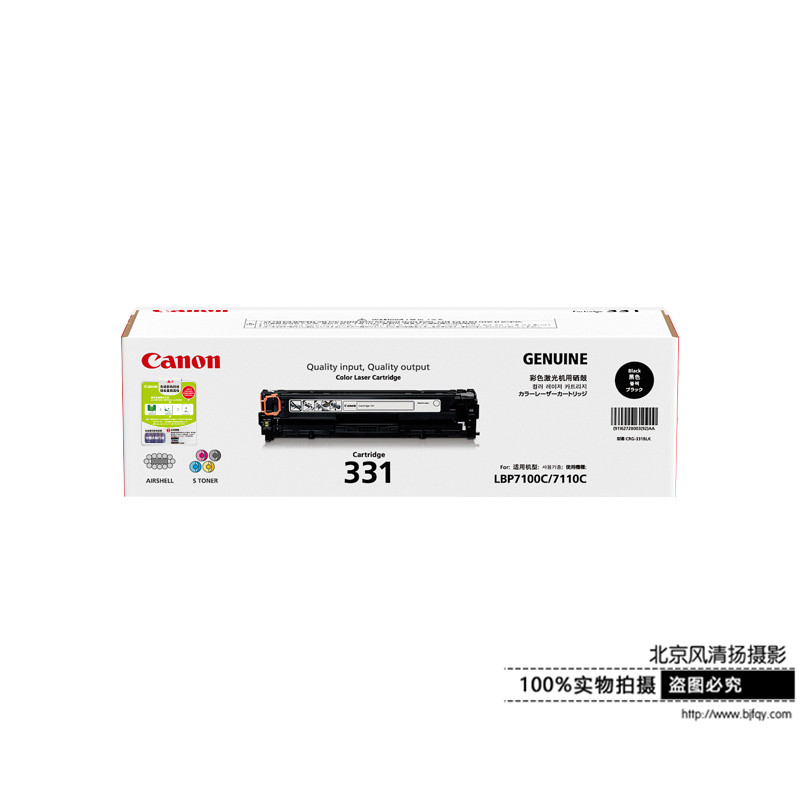 Canon/佳能 原裝硒鼓 CRG331BK（適用LBP7110Cw、LBP7100Cn...）