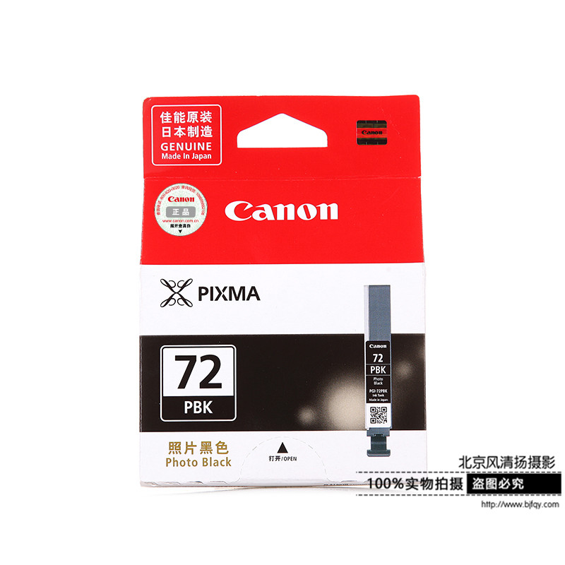 Canon/佳能 PGI-72 墨盒 (適用PRO-10)