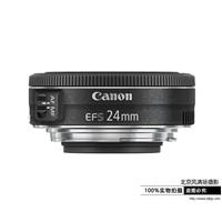 [國行正品]Canon/佳能EF-S 24mm f/2.8 STM 廣角定焦鏡頭