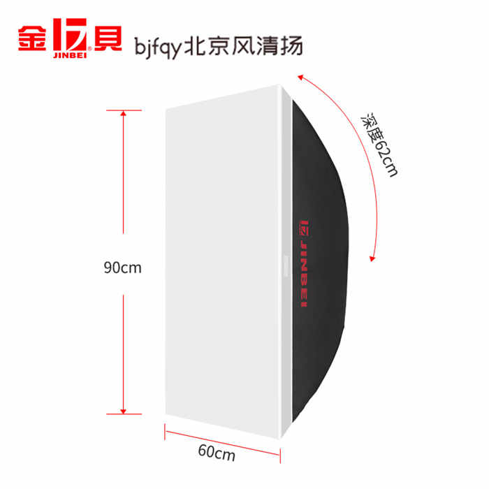 金貝DM60*90cm專業(yè)柔光箱柔光罩攝影燈燈罩附件便攜長方形影室燈