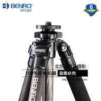 百諾BENRO C3580T碳纖維三角架專業(yè)穩(wěn)定微單反相機(jī)三腳架自配云臺(tái)