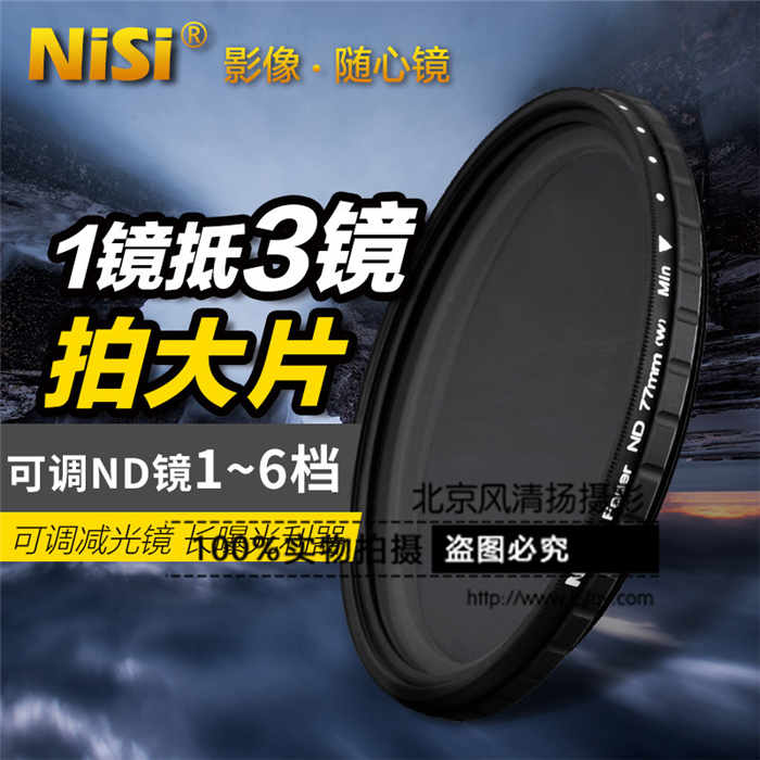 NiSi耐司減光鏡77mm ND2-400 可調(diào)ND鏡 67mm 72 82 中灰密度濾鏡