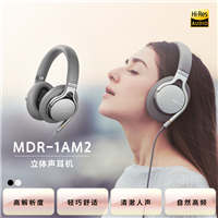 索尼 Sony MDR-1AM2 高解析度立體聲耳機 銀色